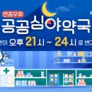 가까운우리약국 이미지