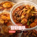 탕화쿵푸 마라탕 | [탕화쿵푸 마라탕] 내돈내산 최애 마라탕 솔직 후기