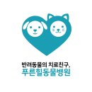 온마음동물병원 이미지