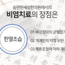 편한세상한의원 네이버블로그