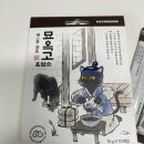 광동한방사료㈜ | 🐱 [내돈내산] 페스룸 정기배송 포인트로 산 묘옥고 후기 (흑염소라니… 궁금해서 사봄)