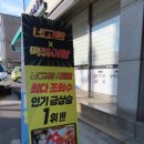 걸작떡볶이치킨천곡점 이미지