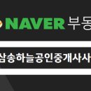 스타필드부동산공인중개사사무소 이미지