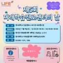 미래진로융합센타