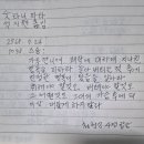 숫타니파타 1098 사경합본 이미지