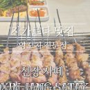 신장사