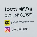유어네일 - 광양시 | 유어네일