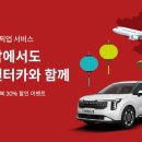 롯데렌터카 이미지