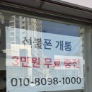부산선불폰으로 핫한 '부산선불폰 한사랑텔레콤' 찐 만족후기