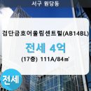 금호어울림 2405동 이미지