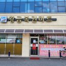 토토복권마트