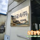 성호아크릴 이미지