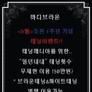 바디브라운 - 화성시 동탄순환대로 708 | 바디브라운