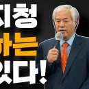 그 이유는..!! 안양지청 중단하는 이유있다! 이영한TV﻿ 이미지