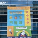 수희식품 | 2025 부산 국제 불교 박람회 첫 날 셋째 날 찾아간 후기 feat. 힙불교