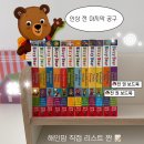 Fun Fun 영어 놀이터 (B) | [공구오픈] 비지베어 공구 12권 세트 6만원대 핫딜 인상 전 마지막 아기 조작북 (-1/19)