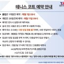 2026년 5월 주중(월~금) 예약방 이미지