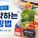 아이스크림할인마트 - 강릉시 | 아이스크림할인마트