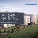 딜라이트부동산중개 이미지