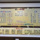 대구왕뽈찜원평남통점
