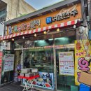 폴드분식 | 파주 문산 맛집 요것조것분식 떡꼬치 떡볶이 김밥 후기