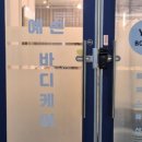 예손바디케어 이미지