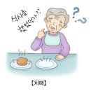 치매~100만 시대 이미지