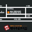 참배나무골여의도점 이미지