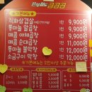 은하철도곱곱곱 | 세종시 도담동 곱창집(야채 곱창) '은하철도 곱곱곱' 솔직 후기