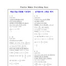 안성STS학원
