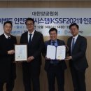 스포츠안전협회 스포츠투데이