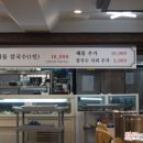만선해물탕 부산대연점 이미지
