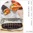 대교김밥 | 김포 김밥 맛집 초지대교 길목에 있는 신백가네김밥 후기