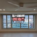 민들레청소 - 제주시 테우해안로 152 | 대구 경북 경산 이사청소 잘하는곳 추천 힐스테이트펜타힐즈 아빠홈케어