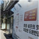 도원다방 - 산청군 남명로 201 | 일산 화정에서 즐기는 저녁 도원반점 후기