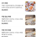 포포인츠 바이 쉐라톤 서울 강남 | 압구정 신사 포포인츠 바이 쉐라톤 서울 강남 에볼루션 호텔 뷔페 내돈내산 솔직 후기!