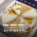 내방역 카페 호두까끼형제 방배점 집들이 선물 크림파이 후기