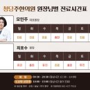 청당주한의원 이미지