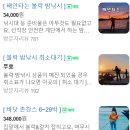 볼락 밤낚시 체험 이미지