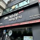 오류역 맛집 Mr,김사부 찐짬뽕집 해장으로 딱! 내돈내산후기