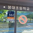 부론중학교 | 主日에는 순한 羊 平日엔 재갈 없는 늙은 말