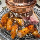 중동 중마시장 | 광양 중마동 고기 맛집 고기 무한리필 육미제당 중마점 웨이팅 꿀팁