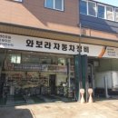 보라모터스 이미지