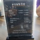 부강알탕초밥 이미지