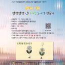 [성인] 글라스 아트 도어벨 만들기 이미지