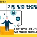 리연세무회계