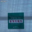 힐링이돼지 이미지