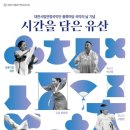 국악의 날 기념공연 케이에스피뉴스