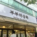 부부과일 - 창원시 성산구 원이대로883번길 15-24 | 광주 과일산도 맛집, 부부더상록 | 망고산도•메론산도 내돈내산 후기