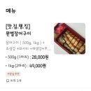 힘장어 - 아산시 청운로 129 | 힘장어